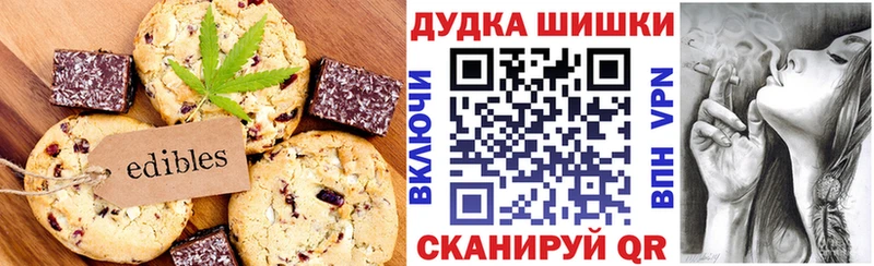 Печенье с ТГК марихуана  Щучье 