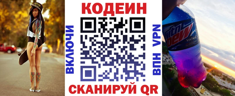 Codein Purple Drank  Щучье 