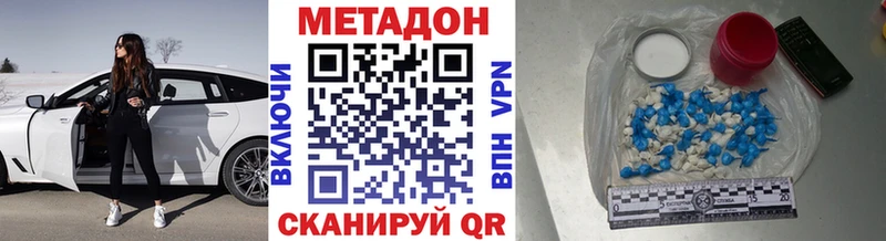 наркота  shop какой сайт  Метадон methadone  Щучье 
