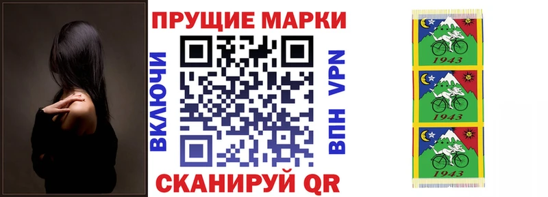 Наркотические марки 1,8мг  Щучье 